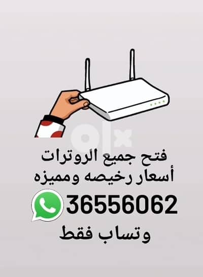 روترات ٥ جي و ٤ جي  فايبر او شريحه router 4g 5g  viber