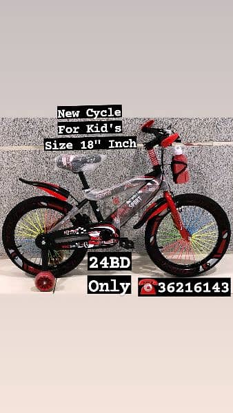 (36216143) New Arrival cycle for Kids with LED Lights on side tiers 0