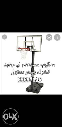 -Wanted- Basketball Stand. I need one 0