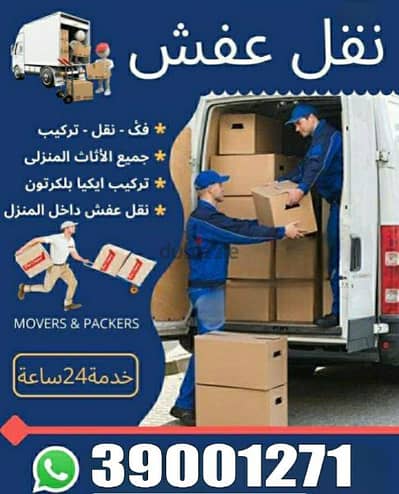 Mover House Shifting  Packer Bahrain  Carpenter labours 39001271