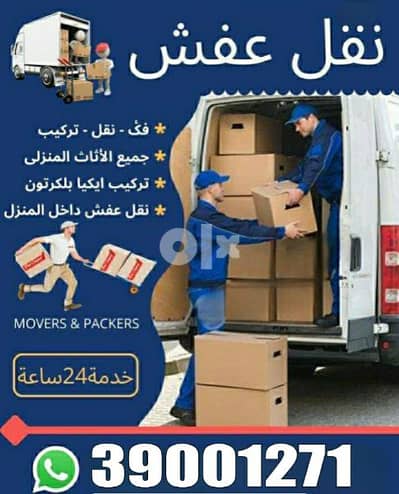 House Shifting All Bahrain Mover Packer Shifting Dismantle