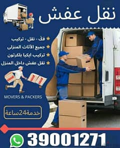 Household items packing  Moving all Bahrain 39001271