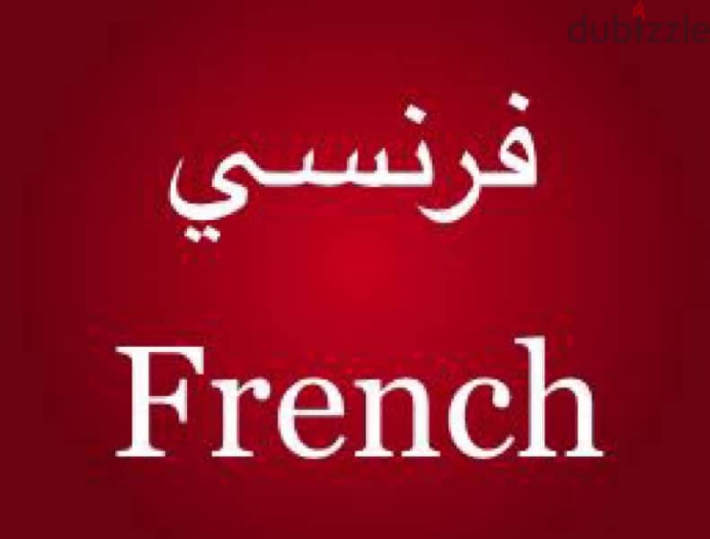 فرنسي / French 0