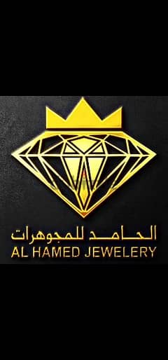 مجوهرات الحامد البحرين مجمع العالي