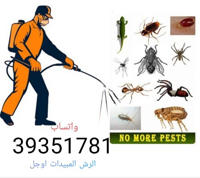 pest control  safe and without smell 1