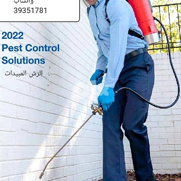 pest control  safe and without smell 2