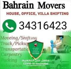 house sifting Bahrain