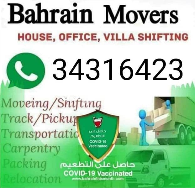 house sifting Bahrain 0