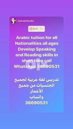 Arabic tuition for all Nationalities 0