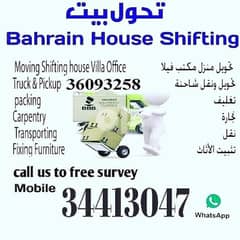 Professional service house villa flat office packing moving all bah 0