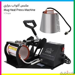 Mug Heat Press Machine V Shape - مكبس حراري للأكواب