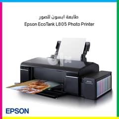 Epson L805 Printer - طابعة ابسون للصور 0