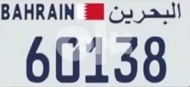 Private Car Number Plate *60138*
