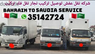 cover truck Available Cover Six Wheel House Shfting Bahrain 0