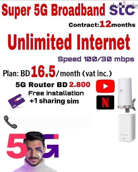 STC Unlimited DATA SIM, fiber and 5G Home Broadband 7