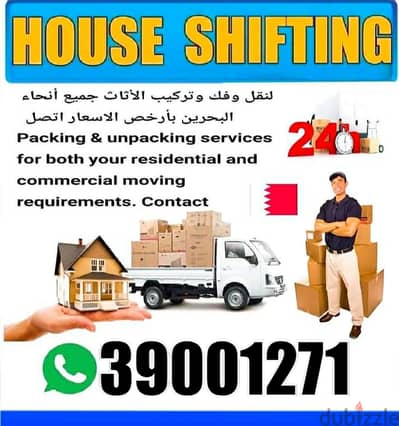 نقل وفك وتركيب البحرين نجار ترکیب Door to Door Shfting Bahrain