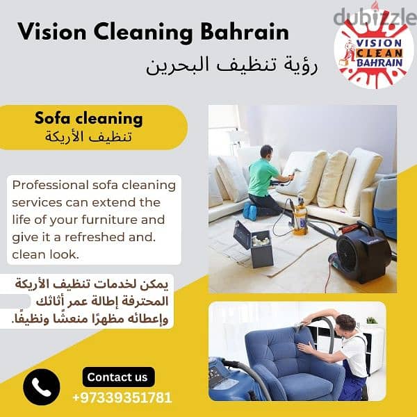 we provide the good cleaning services in Bahrain 0
