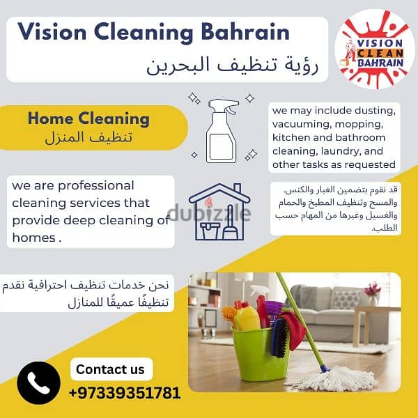 we provide the good cleaning services in Bahrain 1