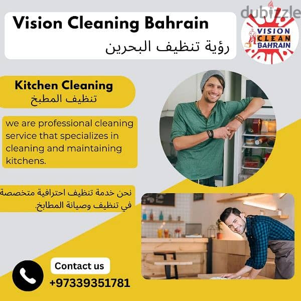 we provide the good cleaning services in Bahrain 3
