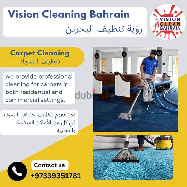 we provide the good cleaning services in Bahrain 4