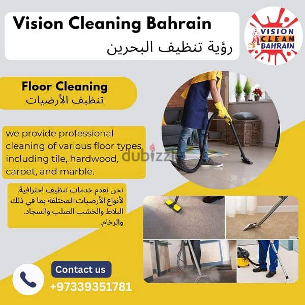 we provide the good cleaning services in Bahrain 5