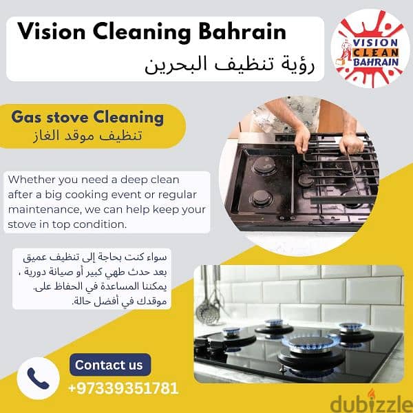 we provide the good cleaning services in Bahrain 6