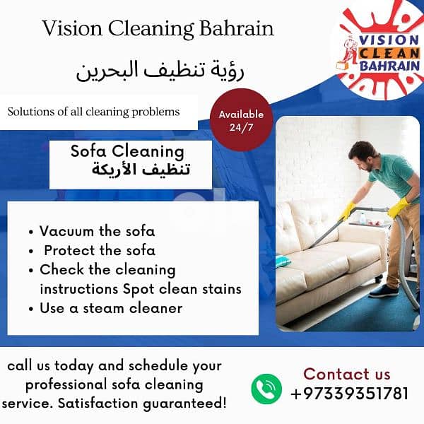 we provide good cleaning services Bahrain. 0