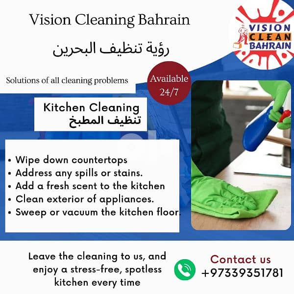 we provide good cleaning services Bahrain. 3