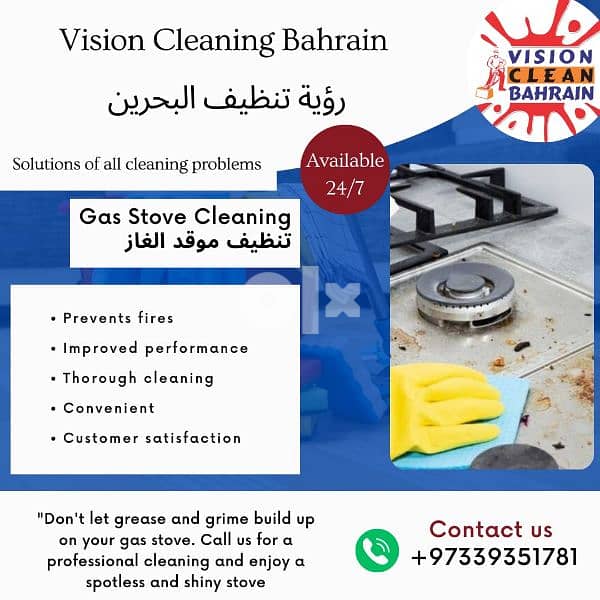 we provide good cleaning services Bahrain. 4