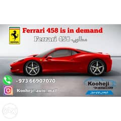 Ferrari 485* is in demand* *Ferrari 458* مطلوب * شرط النظافة* 0