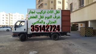 Loder Six wheel Available House packing  Moving carpenter