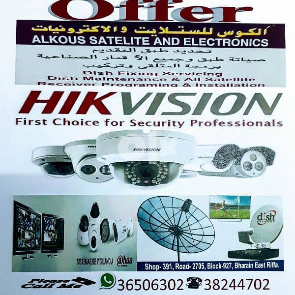 cctv camera fir sell and installations 0