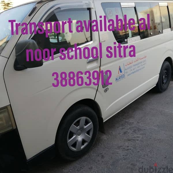 transport available al noor school sitra 0