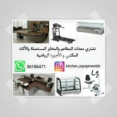 selling and detailing used restaurant, cafe and bakery equipment 0