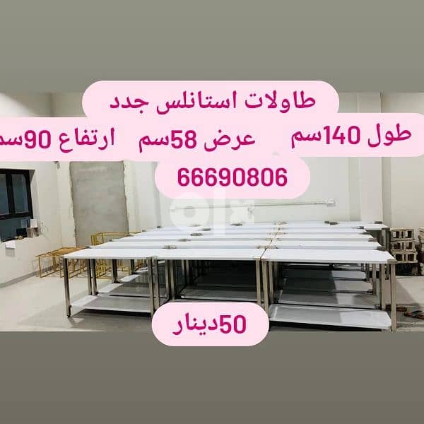 selling and detailing used restaurant, cafe and bakery equipment 5