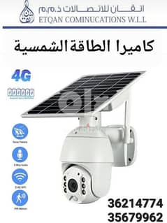 كاميرا الطاقة الشمسية 0