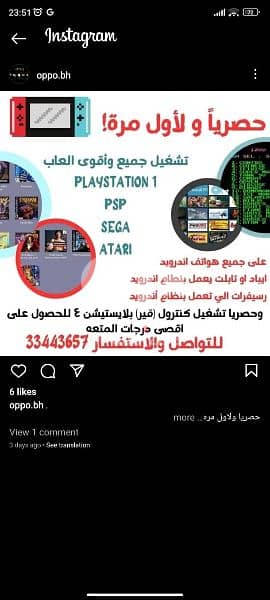 تحويل الهاتف الى بلايستيشن 5