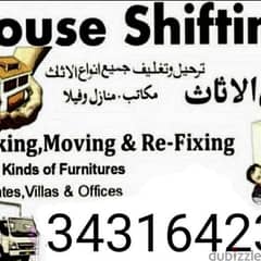House sifting Bahrain and