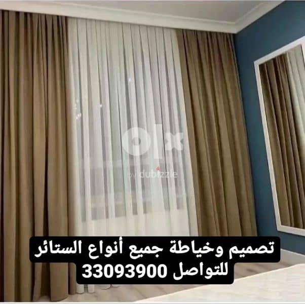 تنجيدات وستائر حسب الطلب 9