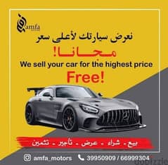Require For Luxury Car's in Bahrain 0