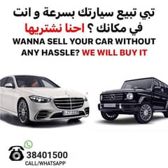 We buy all kinds of cars نشتري جميع انواع السيارات 0