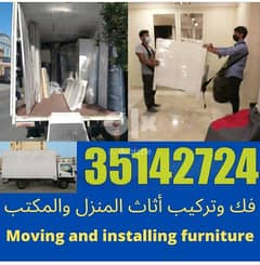 HOUSE SHFTING / Household ITEMS  Loading MOVING All Bahrain