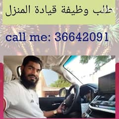 I want a driving job in Bahrain 0