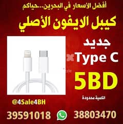 iPhone Genuine Cable For 5BD 0