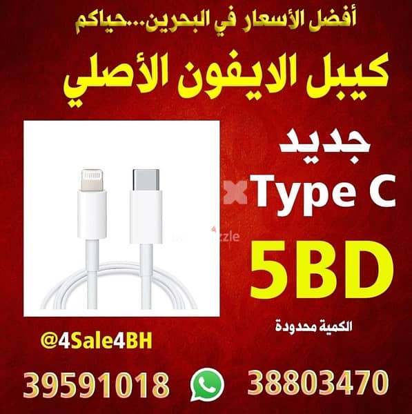 iPhone Genuine Cable For 5BD 0