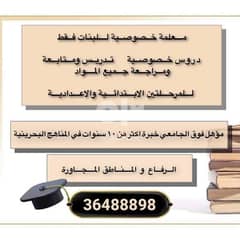 تدريس منهج  المرحلتين الابتدائية والاعدادية    رياضيات علوم   عربي 0