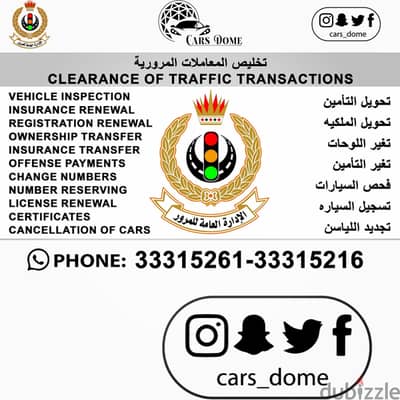 Clearance Of Traffic Transactions