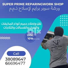 super prime workshop 0