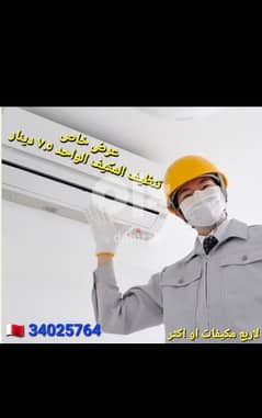 service air conditioning 0