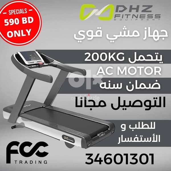 DHZ Treadmill - AC Motor with 1 Year warranty 0